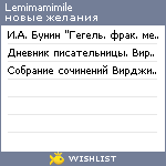 My Wishlist - lemimamimile