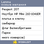 My Wishlist - lemma