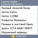 My Wishlist - lemniscateber