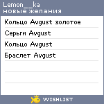 My Wishlist - lemon__ka