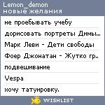 My Wishlist - lemon_demon