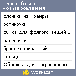 My Wishlist - lemon_fresca