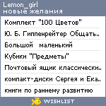 My Wishlist - lemon_girl