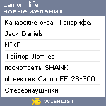 My Wishlist - lemon_life