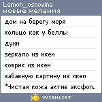 My Wishlist - lemon_osnovina