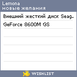 My Wishlist - lemona