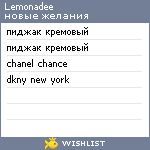 My Wishlist - lemonadee