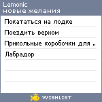 My Wishlist - lemonic