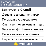 My Wishlist - lemonjam