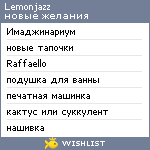 My Wishlist - lemonjazz