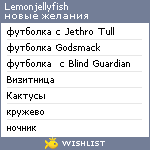 My Wishlist - lemonjellyfish