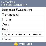 My Wishlist - lemonkas