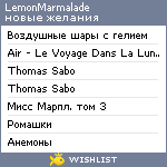 My Wishlist - lemonmarmalade