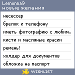 My Wishlist - lemonna9