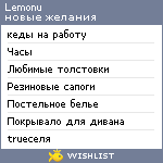 My Wishlist - lemonu