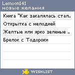 My Wishlist - lemoon141