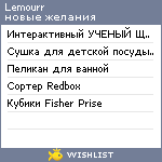 My Wishlist - lemourr