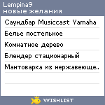 My Wishlist - lempina9