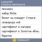 My Wishlist - lemur44