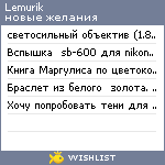 My Wishlist - lemurik