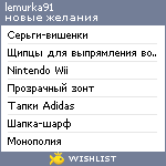 My Wishlist - lemurka91