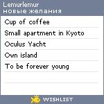 My Wishlist - lemurlemur