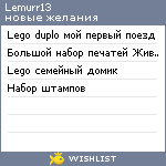 My Wishlist - lemurr13