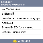 My Wishlist - lemurrr