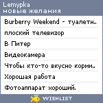 My Wishlist - lemypka