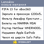 My Wishlist - lemzakov