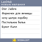 My Wishlist - len04ek