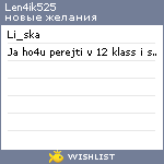 My Wishlist - len4ik525