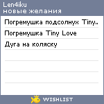 My Wishlist - len4iku