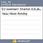 My Wishlist - len_4o