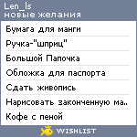 My Wishlist - len_ls