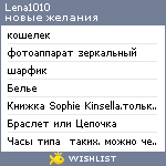 My Wishlist - lena1010