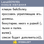 My Wishlist - lena18091981