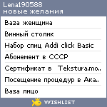 My Wishlist - lena190588