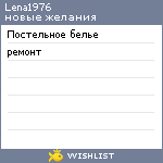 My Wishlist - lena1976