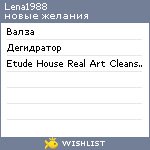 My Wishlist - lena1988