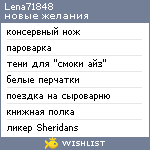 My Wishlist - lena71848