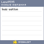 My Wishlist - lena9595