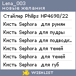 My Wishlist - lena_003