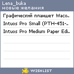 My Wishlist - lena_buka