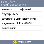 My Wishlist - lena_furs