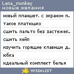 My Wishlist - lena_monkey