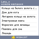 My Wishlist - lena_o