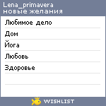 My Wishlist - lena_primavera