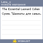 My Wishlist - lena_y