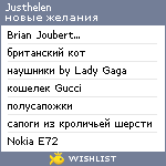 My Wishlist - lena_yevstigneyeva